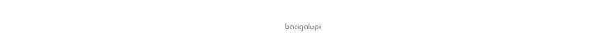 Online sell Bacigalupi hand made in Italy